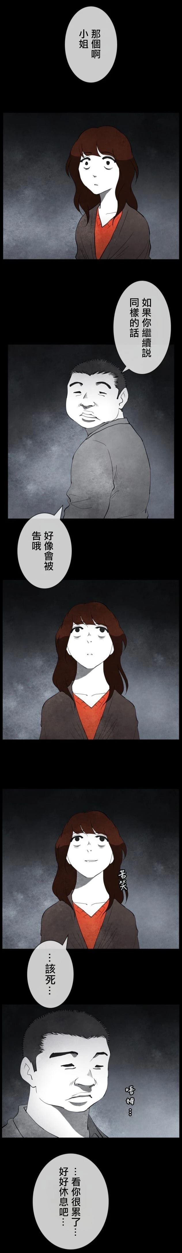 第24话8