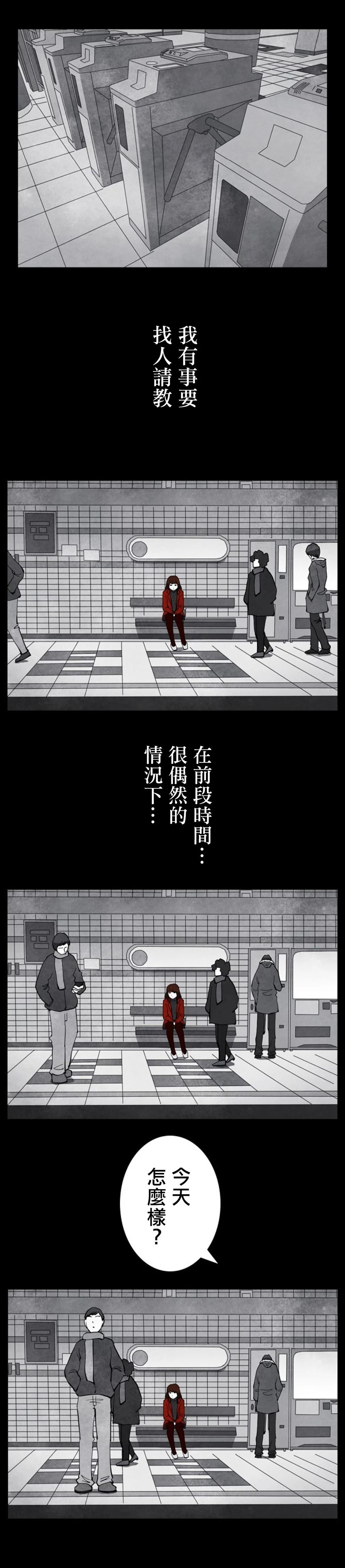 第32话10