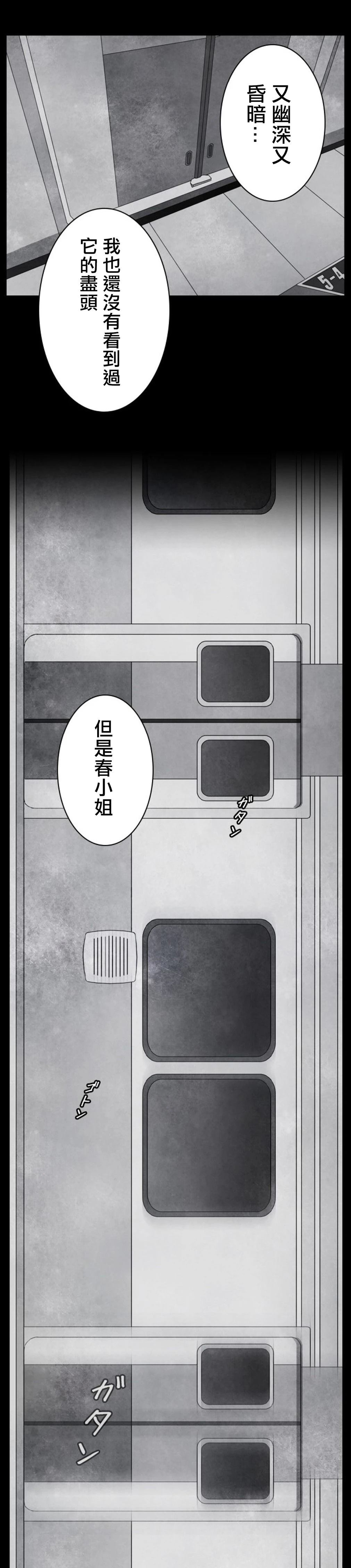 第32话12