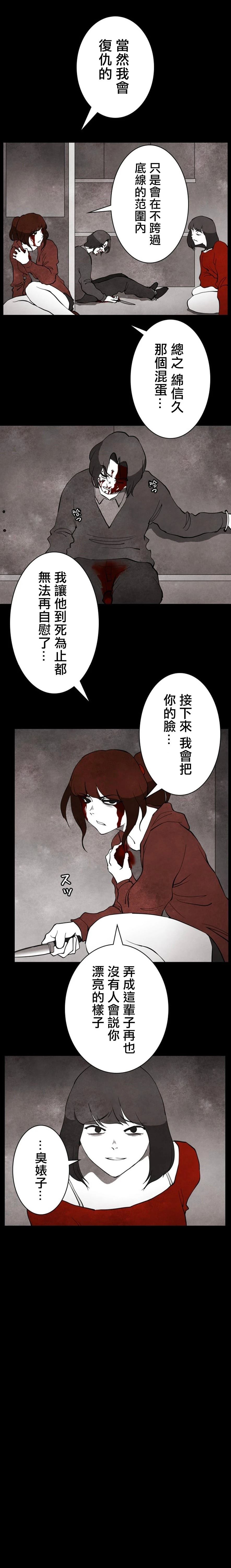 第32话3
