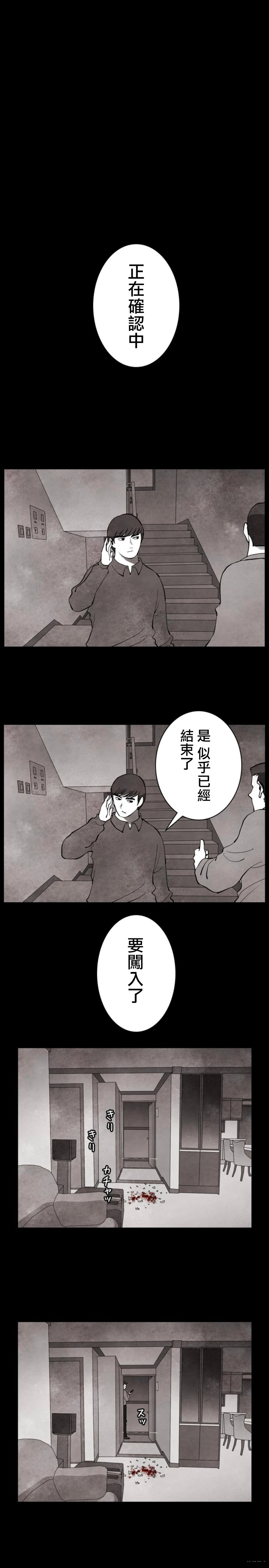 第32话4