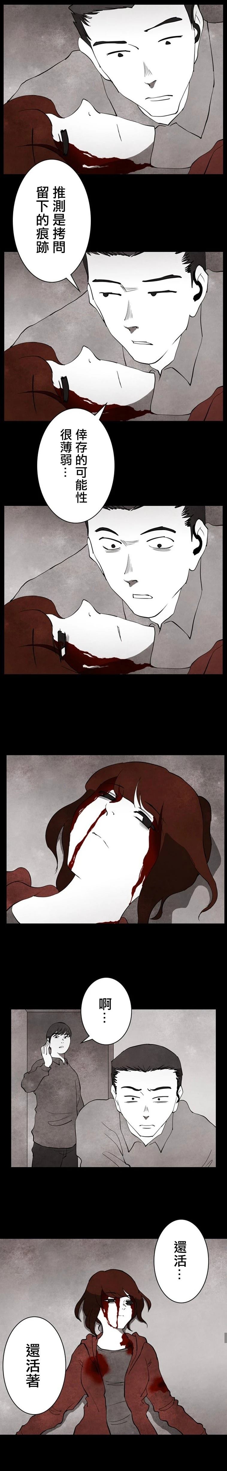 第32话7