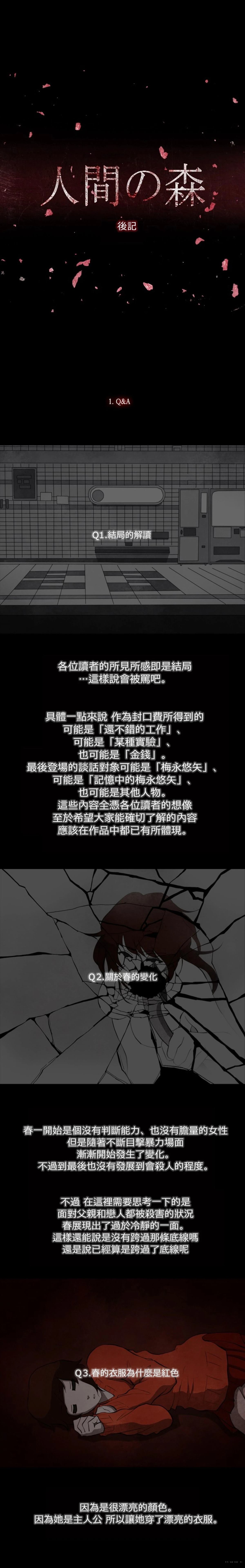 后记0
