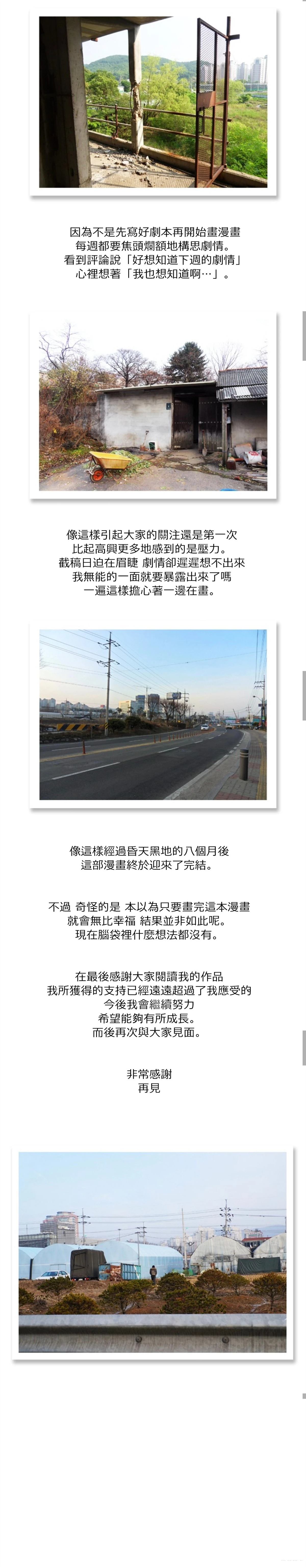 后记3
