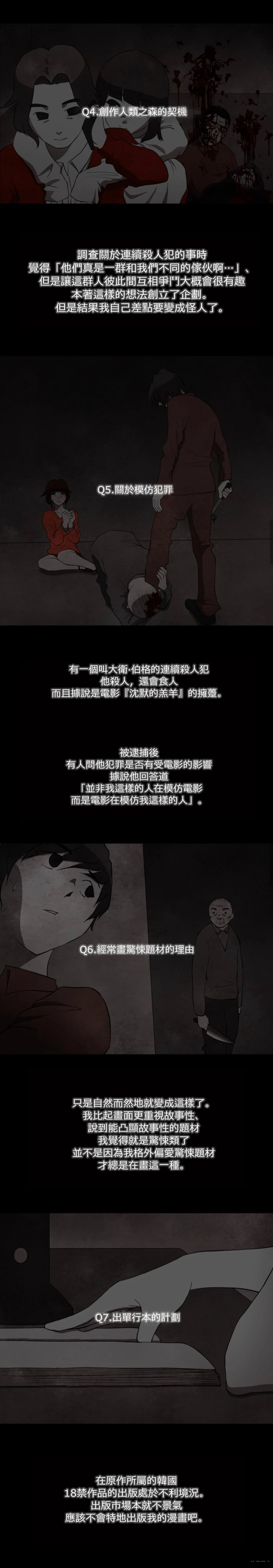 后记1