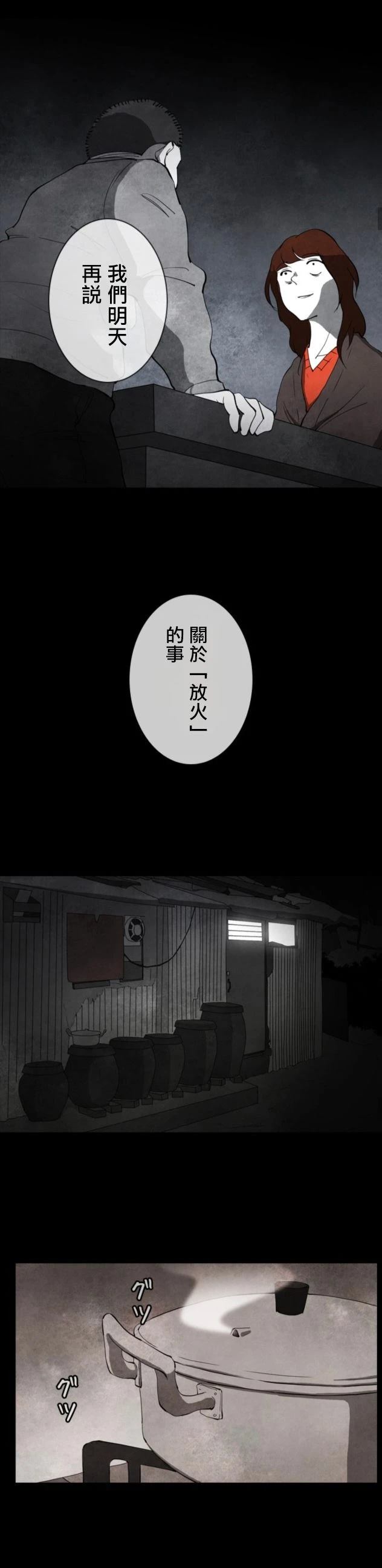 第24话9