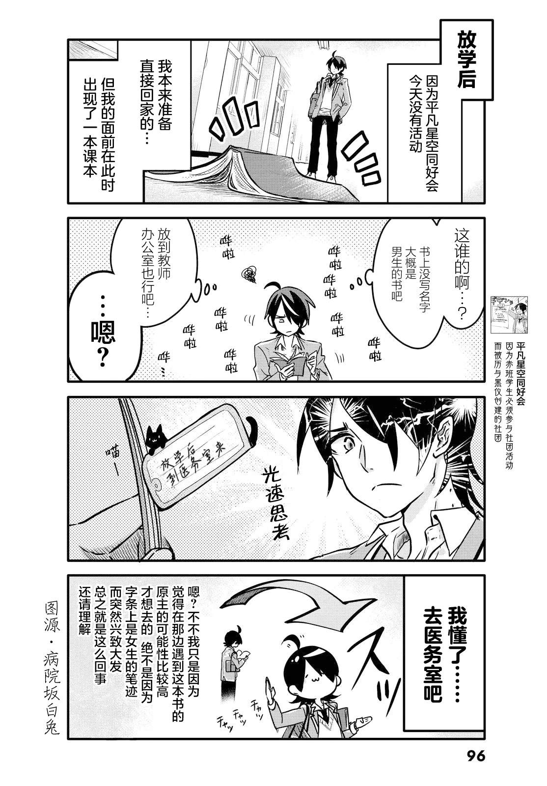 第6话1