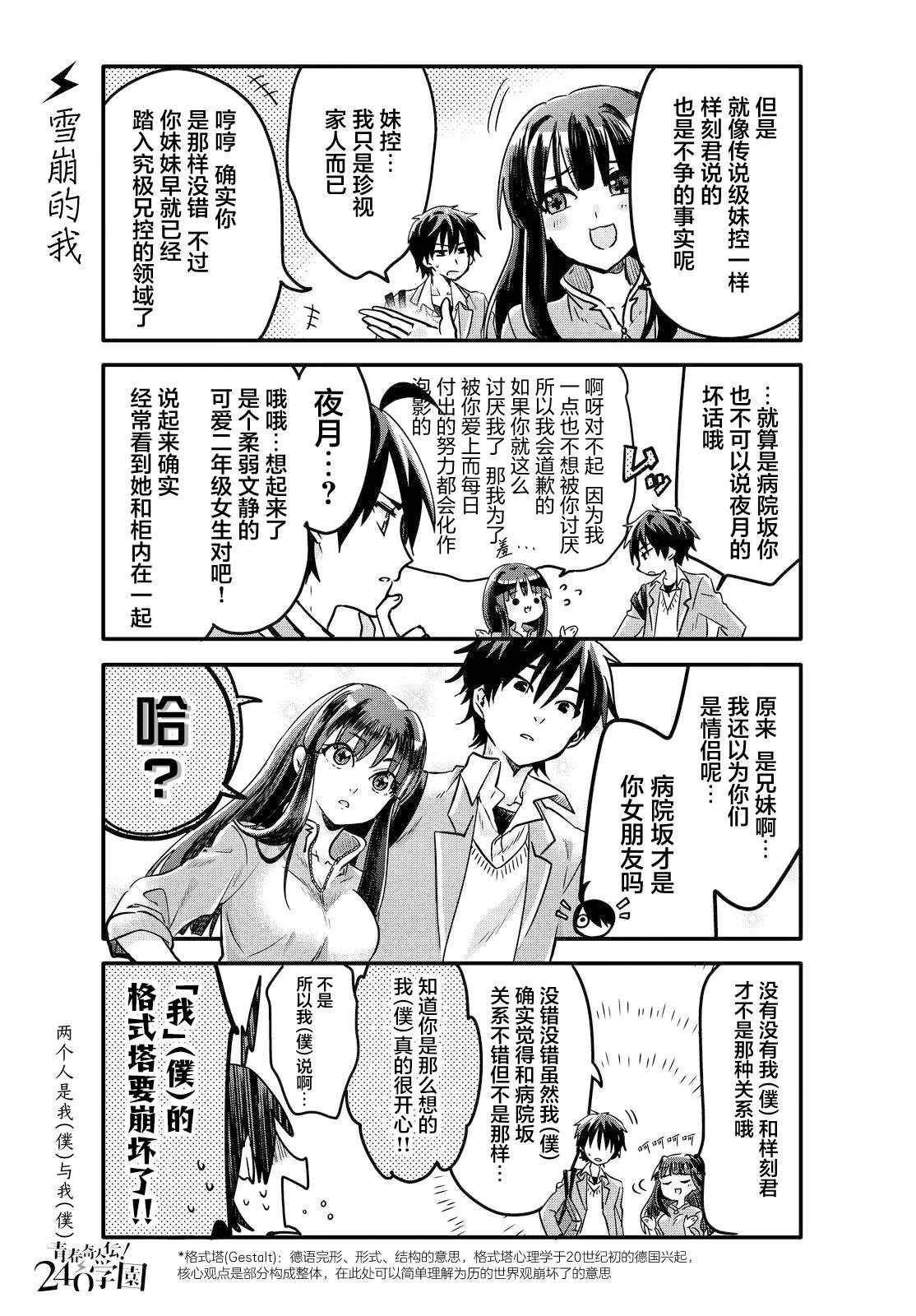 第6话12