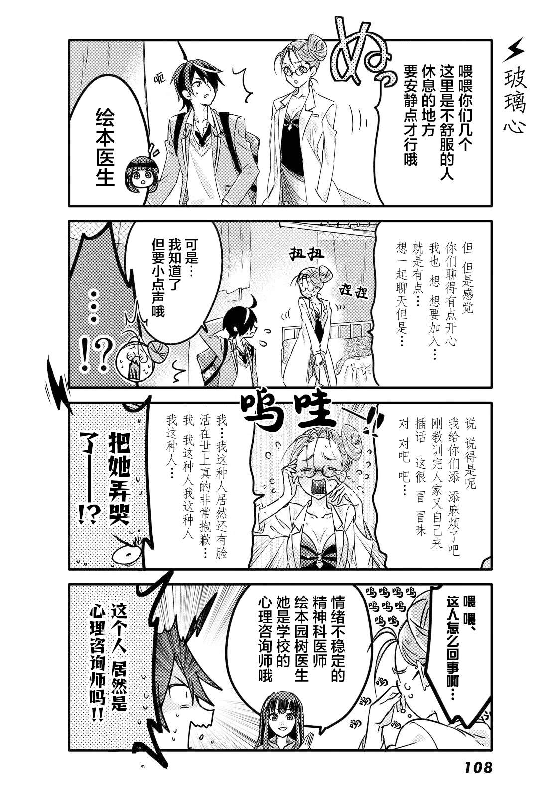 第6话13