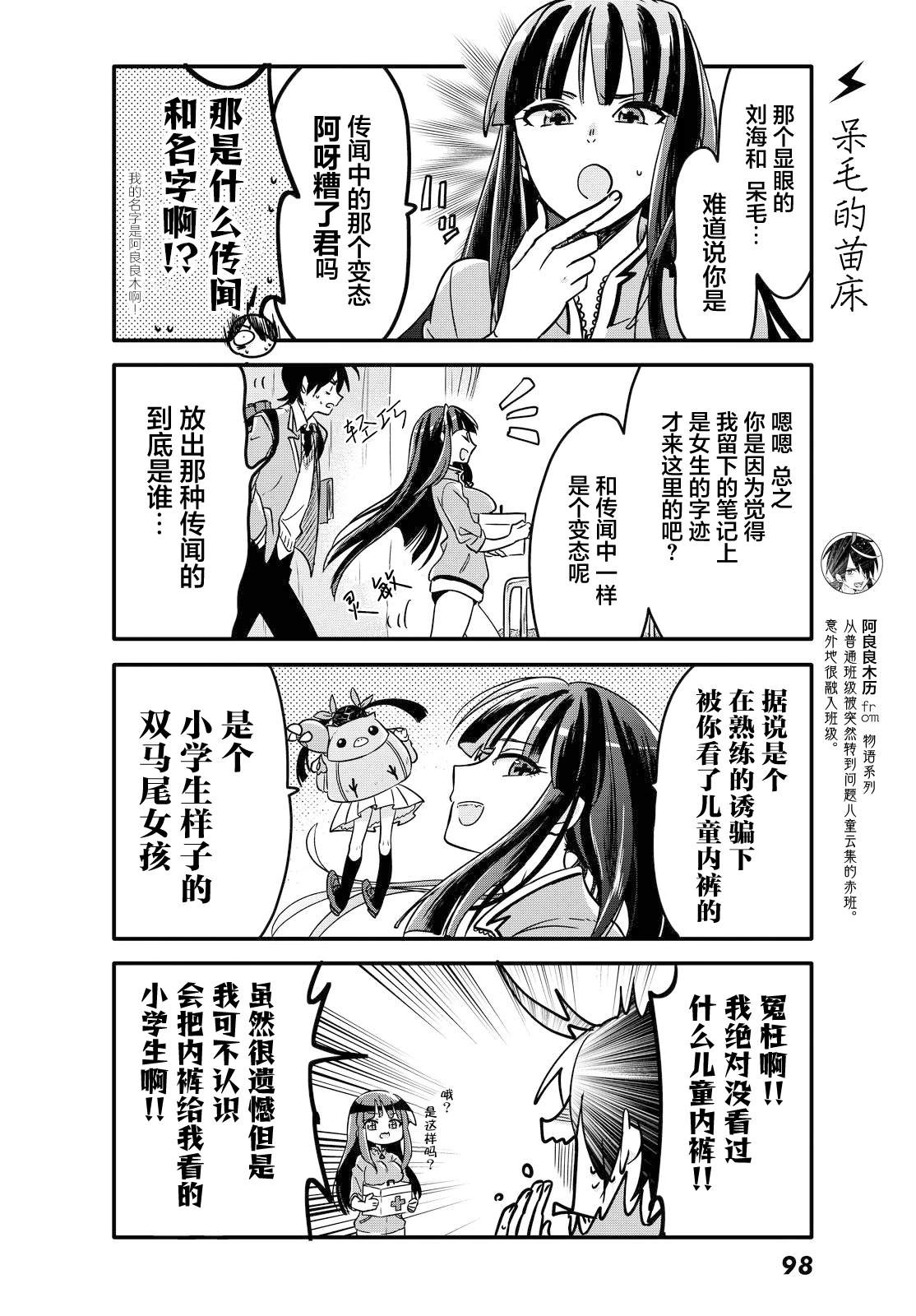 第6话3