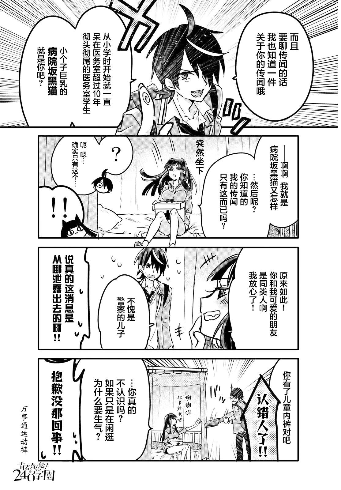 第6话4