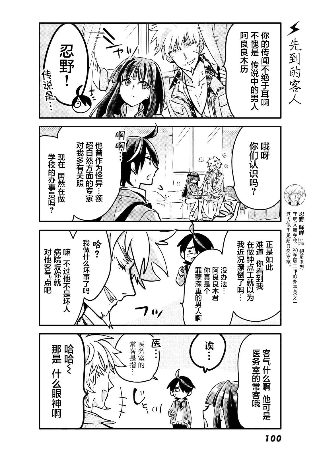 第6话5