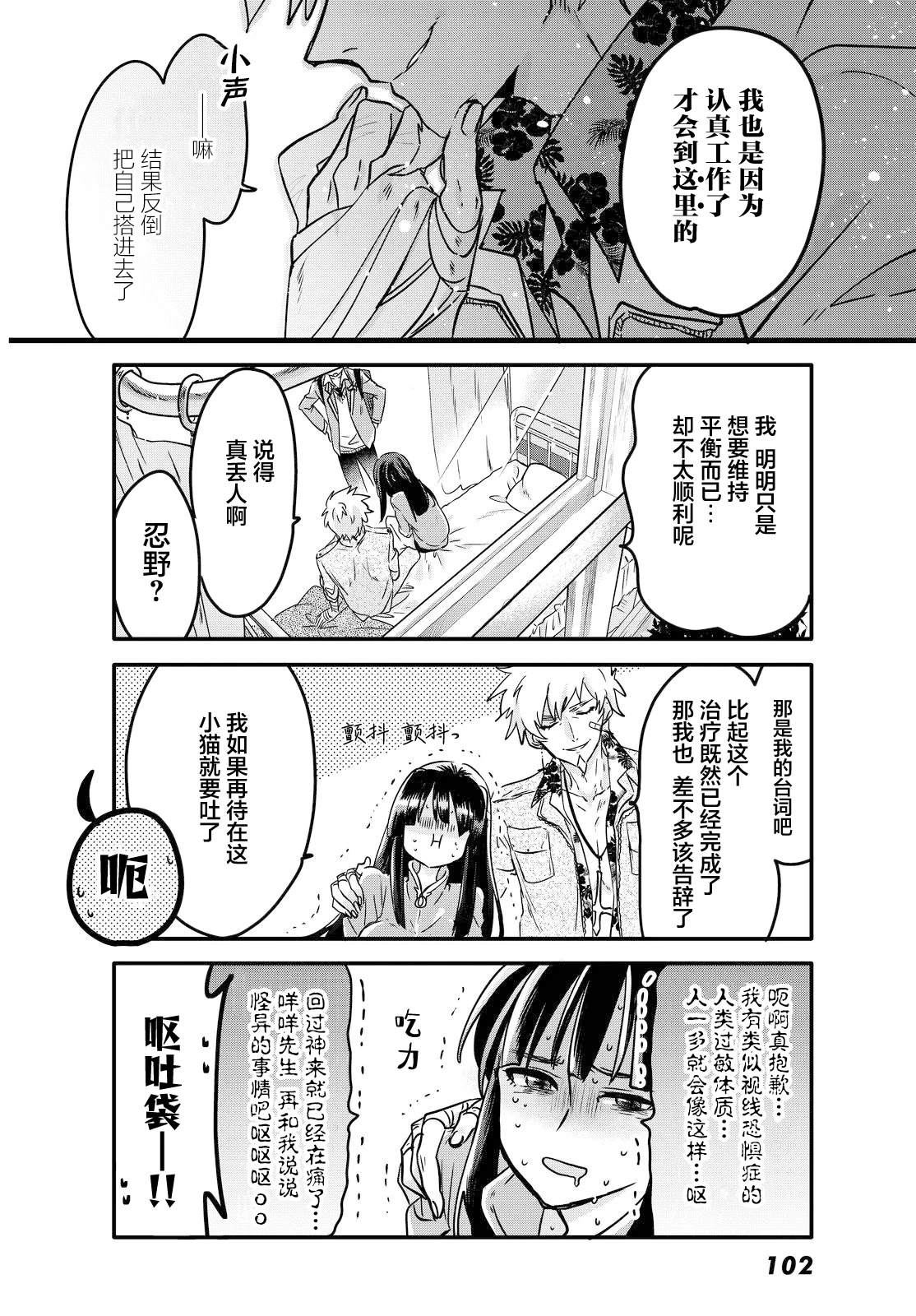 第6话7