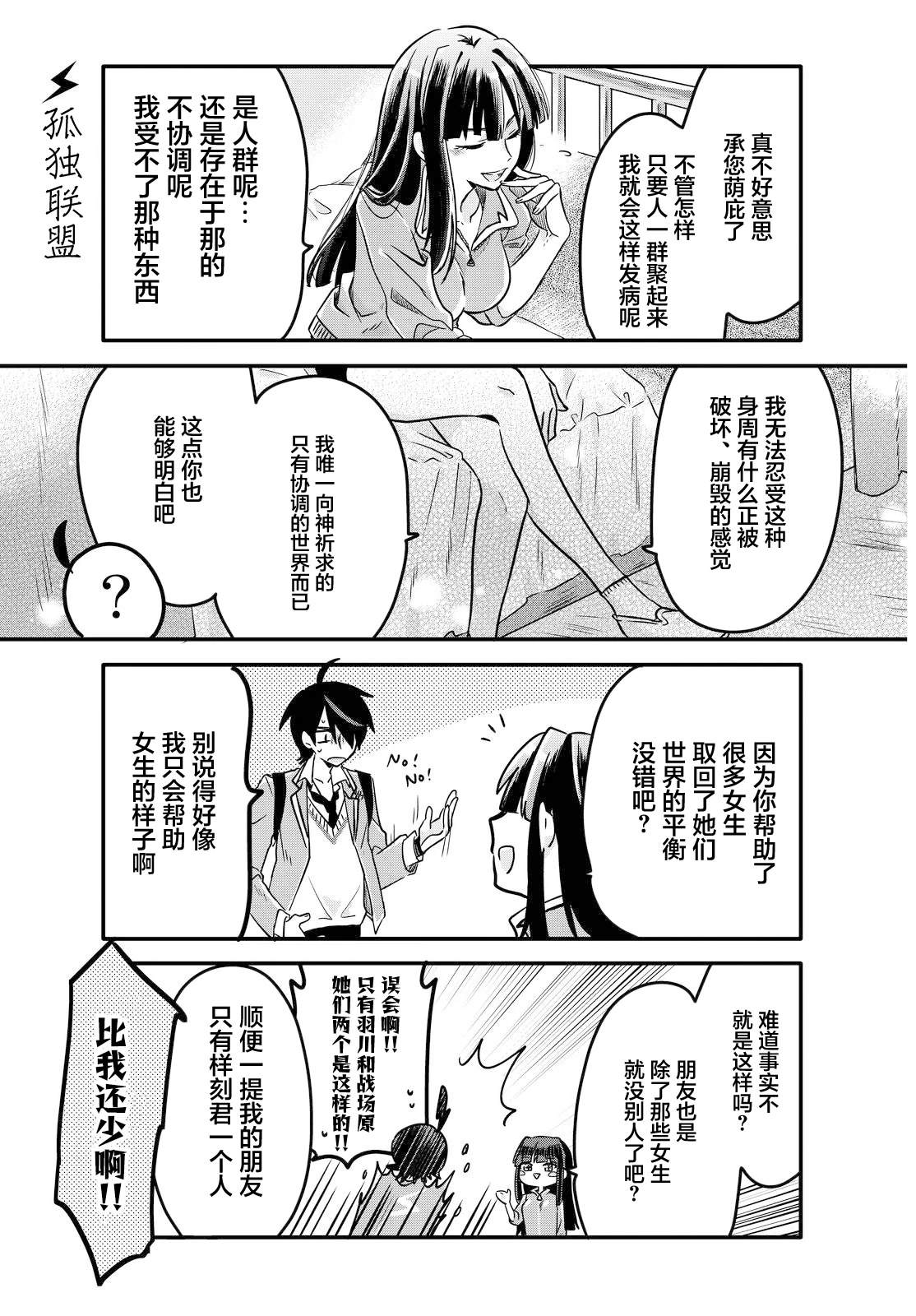 第6话8