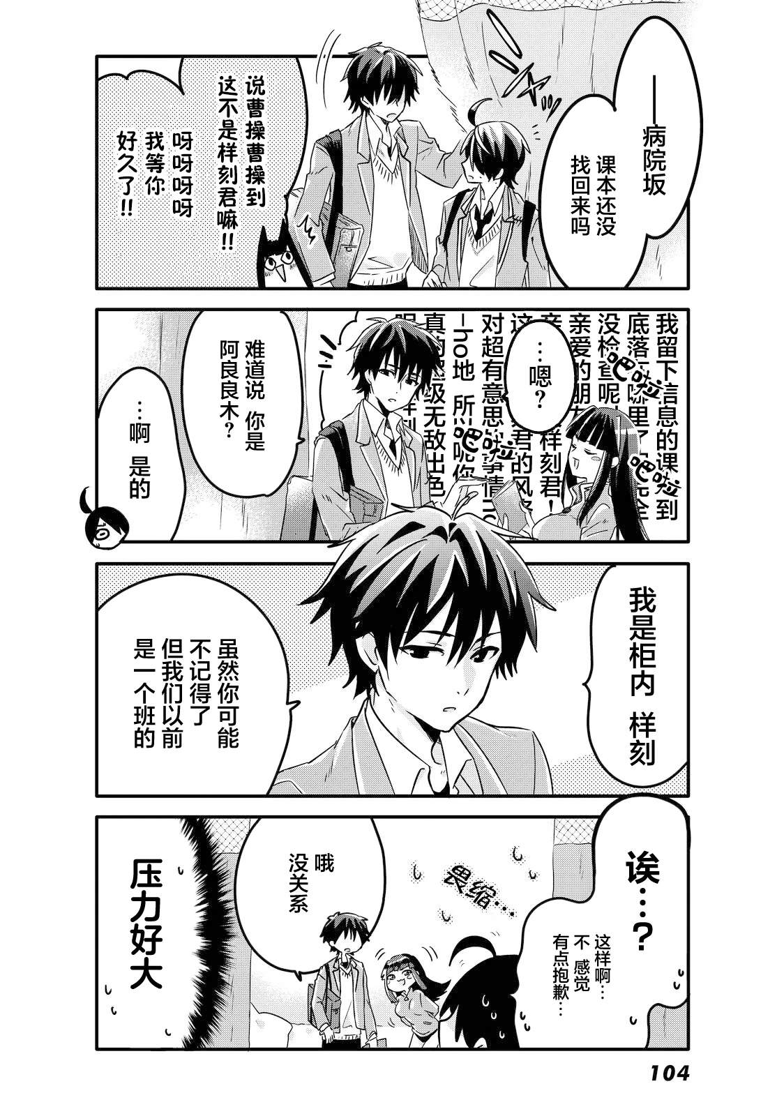 第6话9