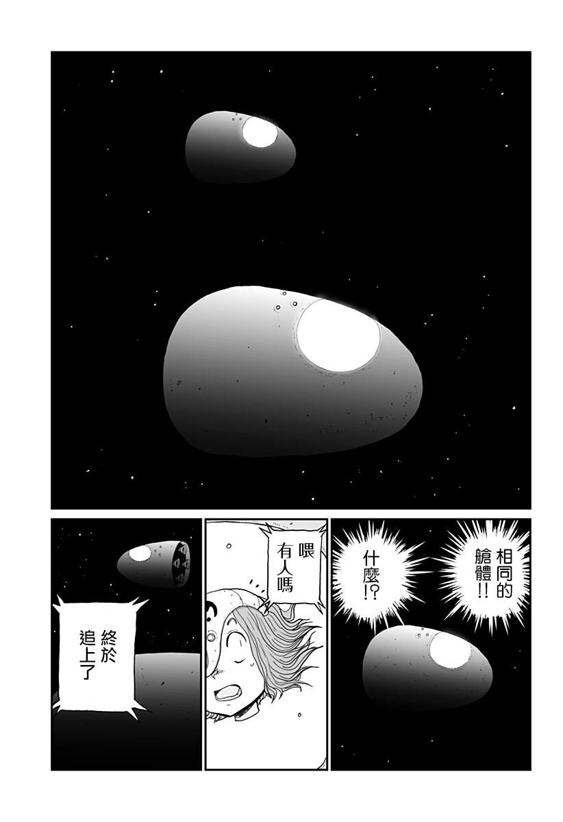 全一话29