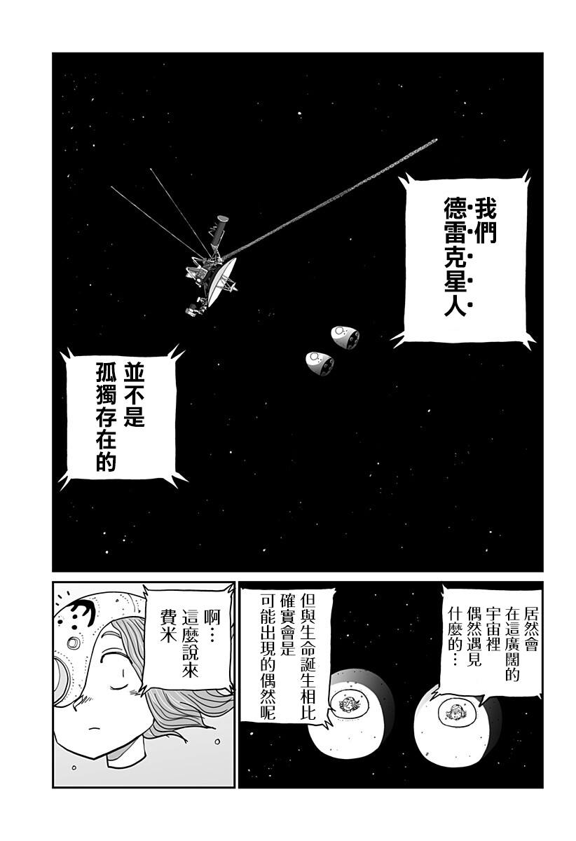 全一话43