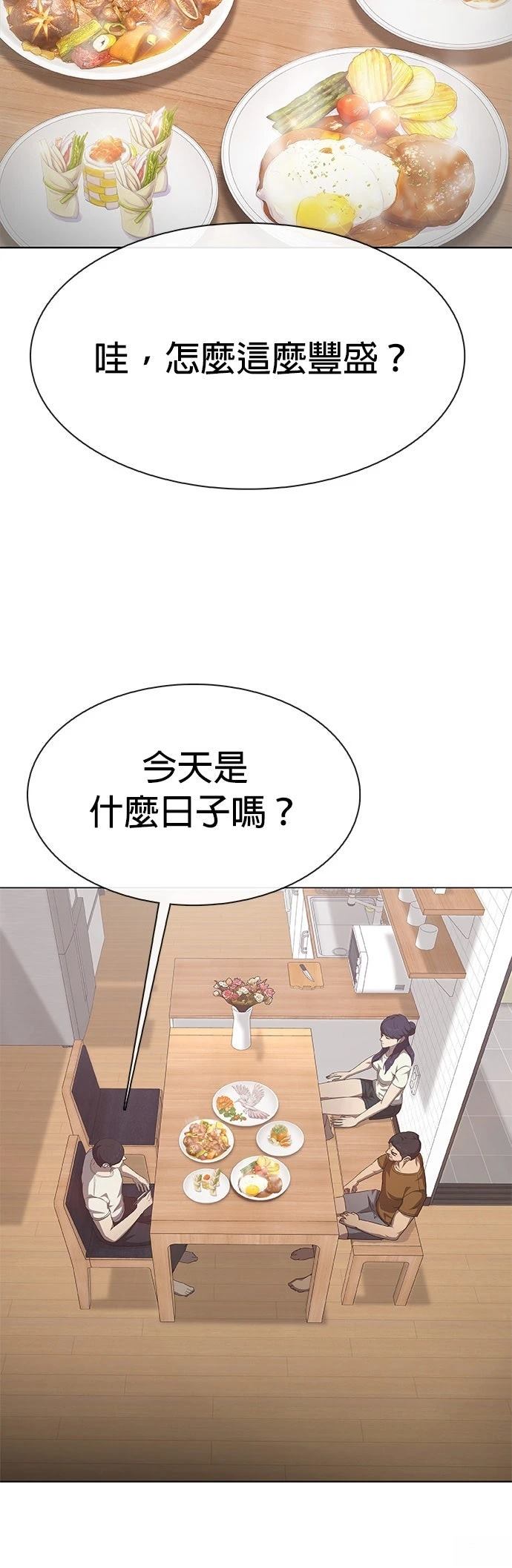 第1话24