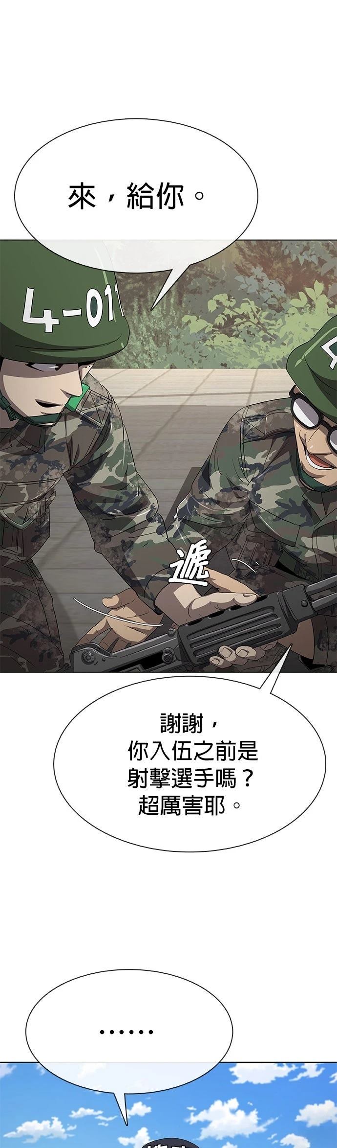 第1话76