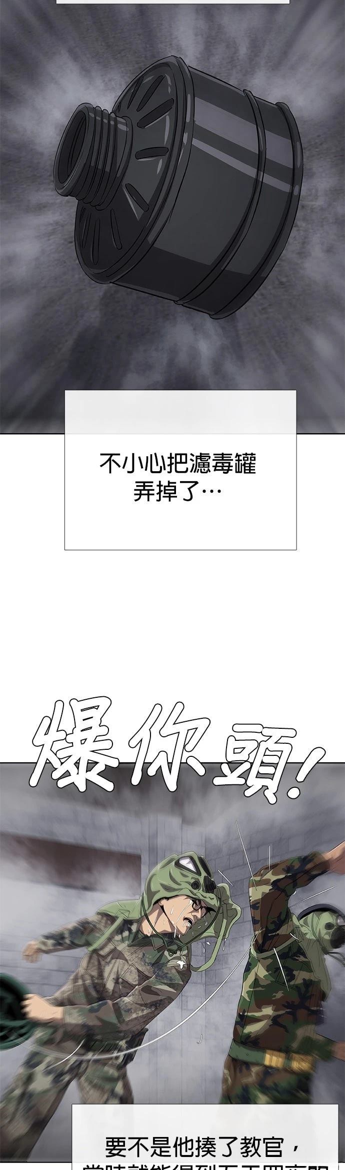 第1话88