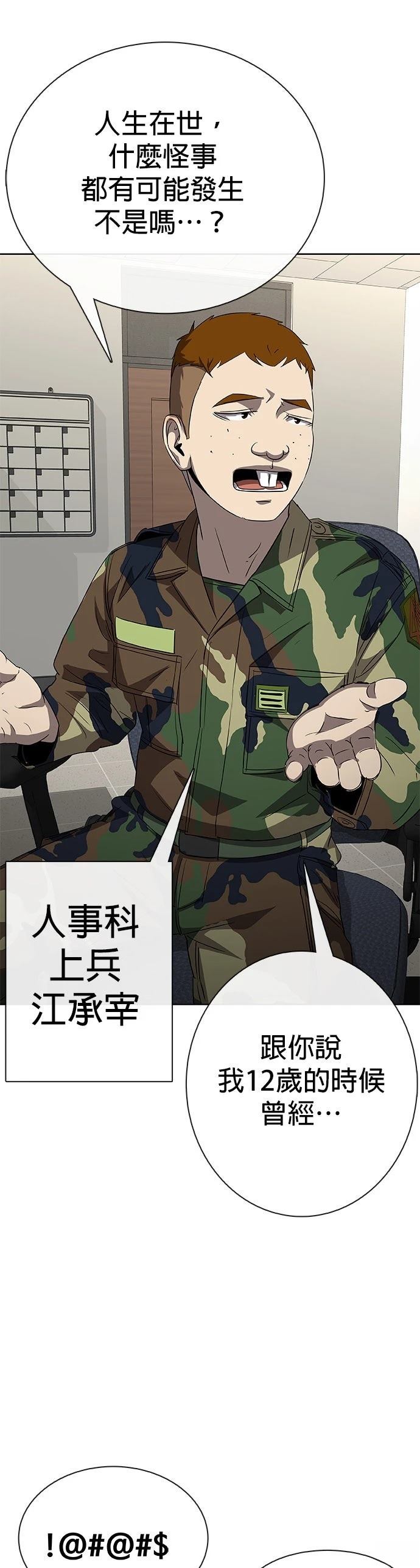 第2话51