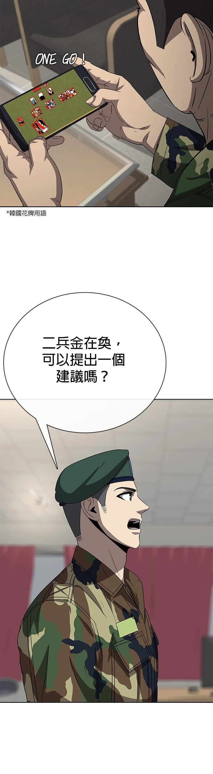 第2话79