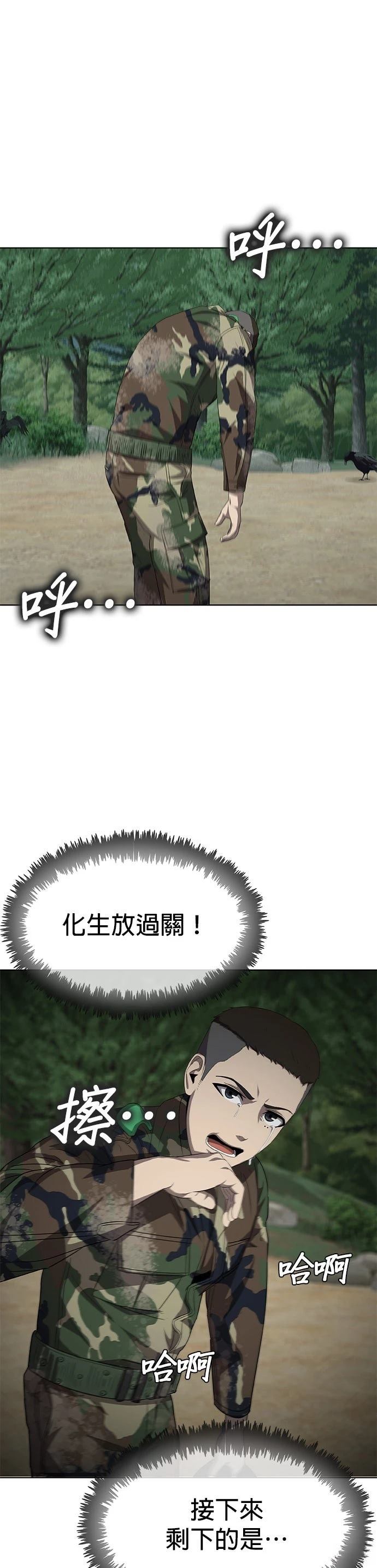 第2话8