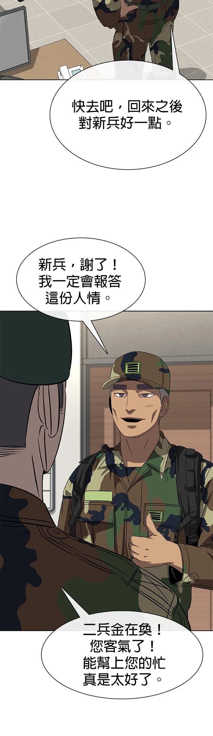 第2话97