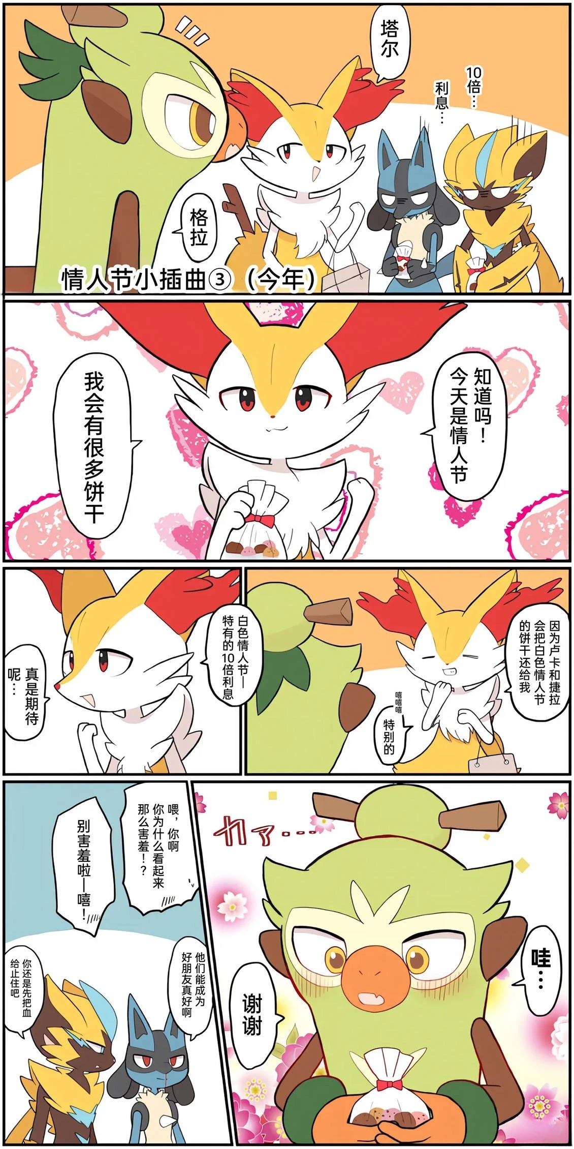第01-09话143