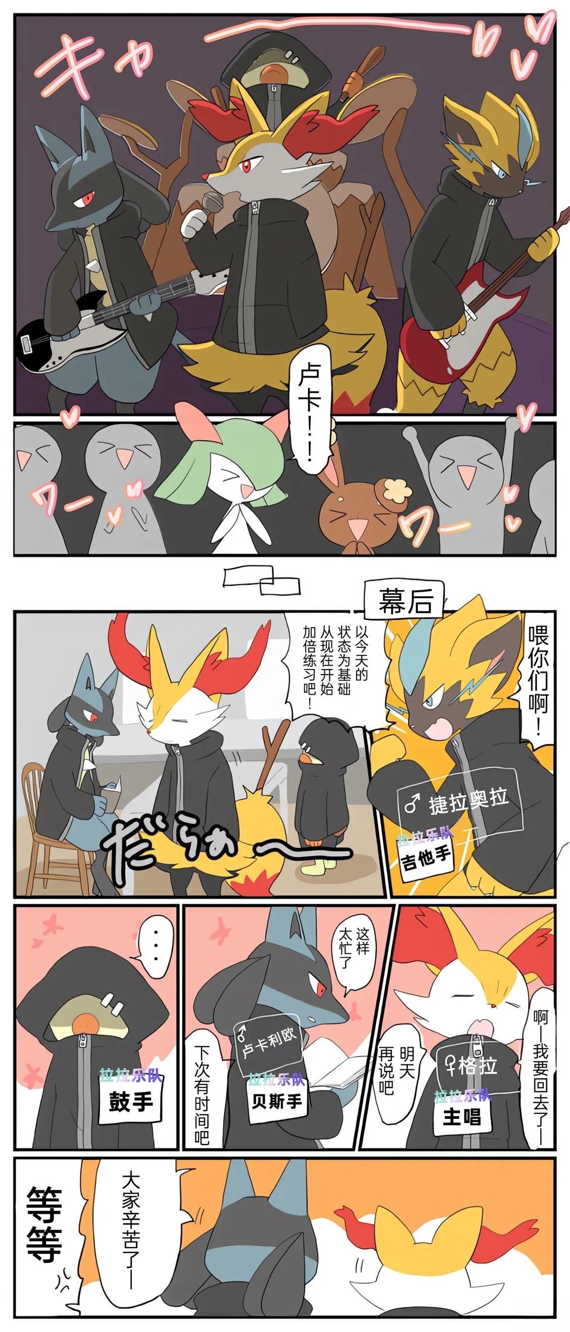 乐队线0
