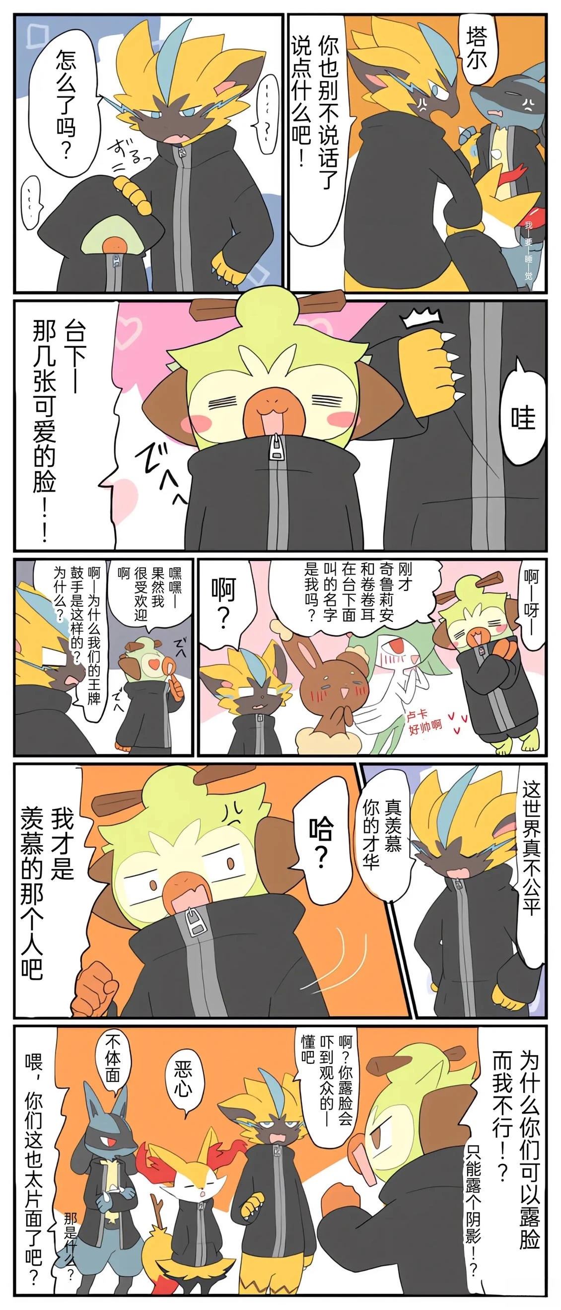 乐队线1