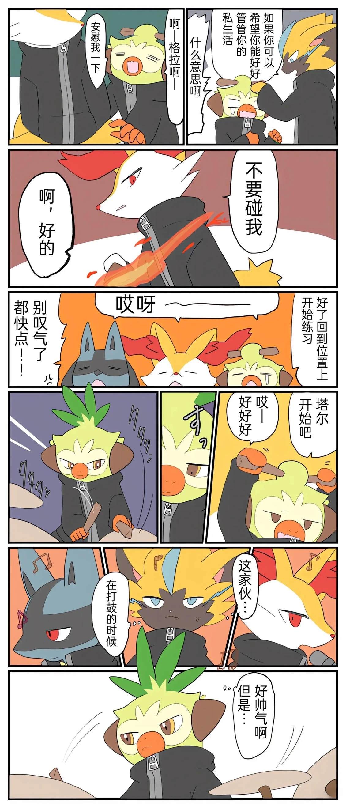 乐队线2