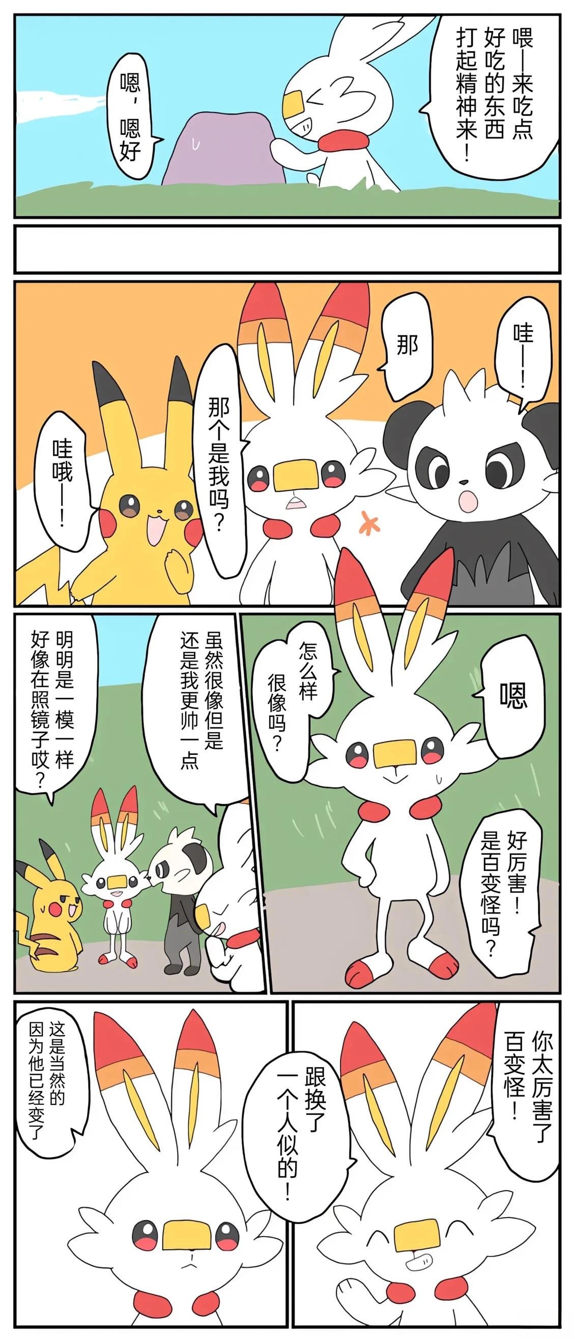 哥哥线11