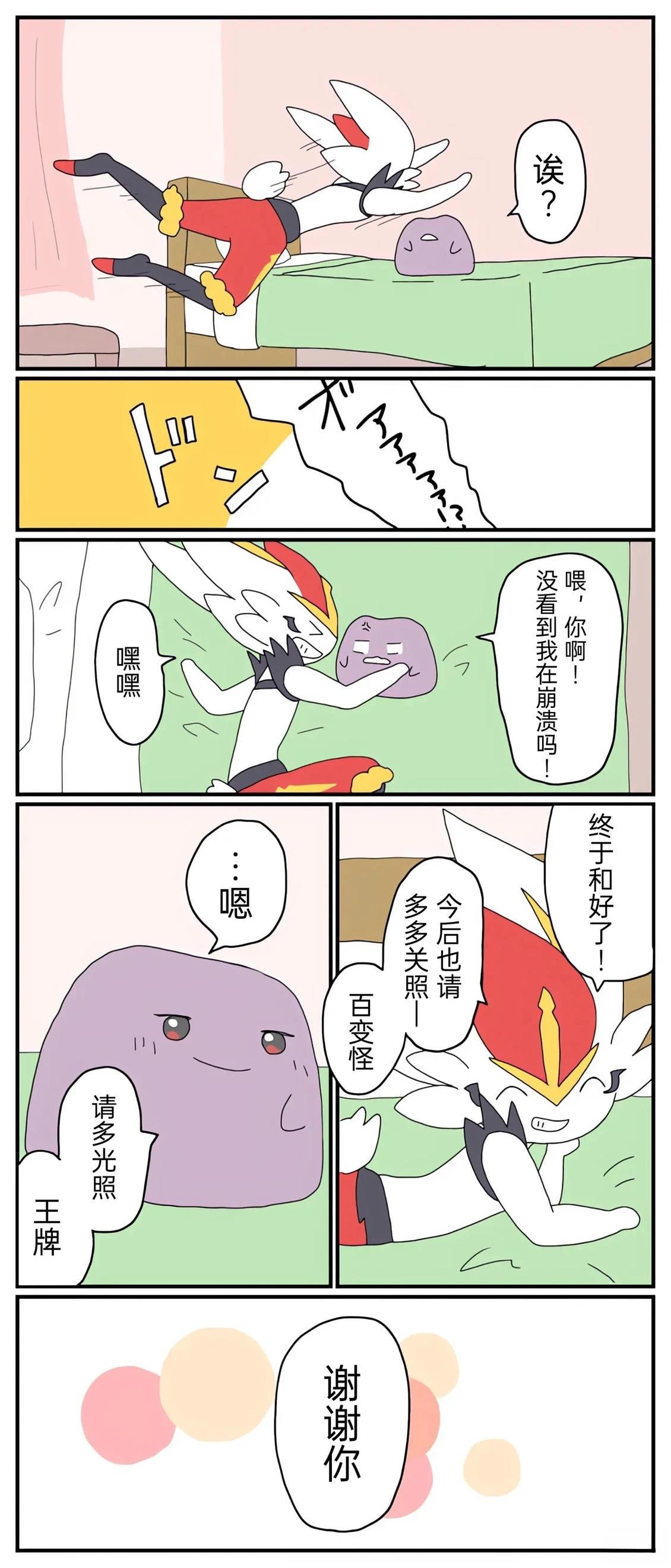 哥哥线110