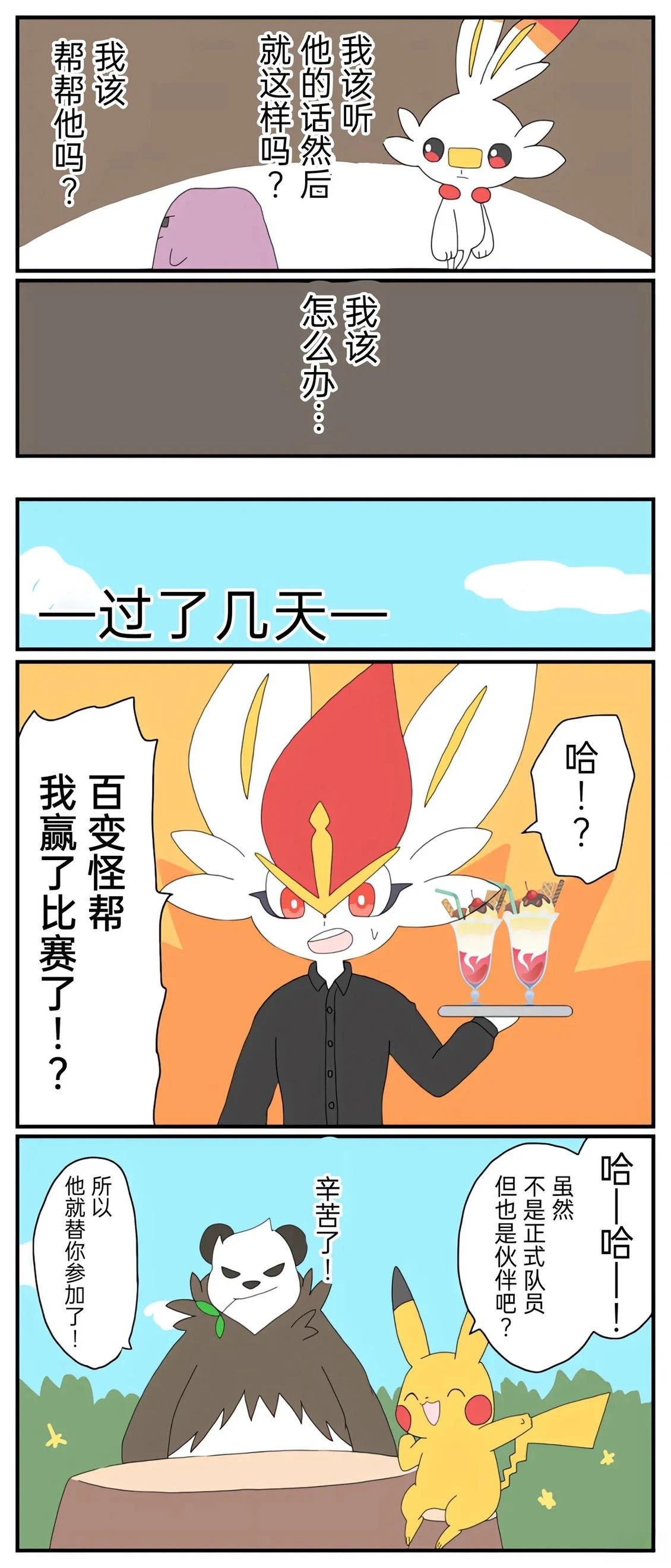 哥哥线14
