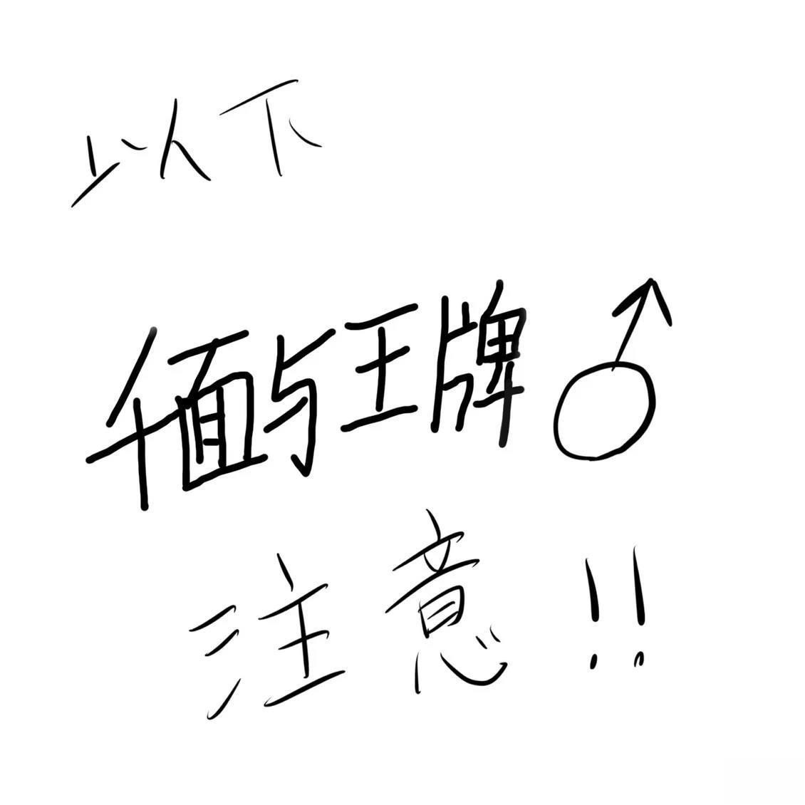 哥哥线20