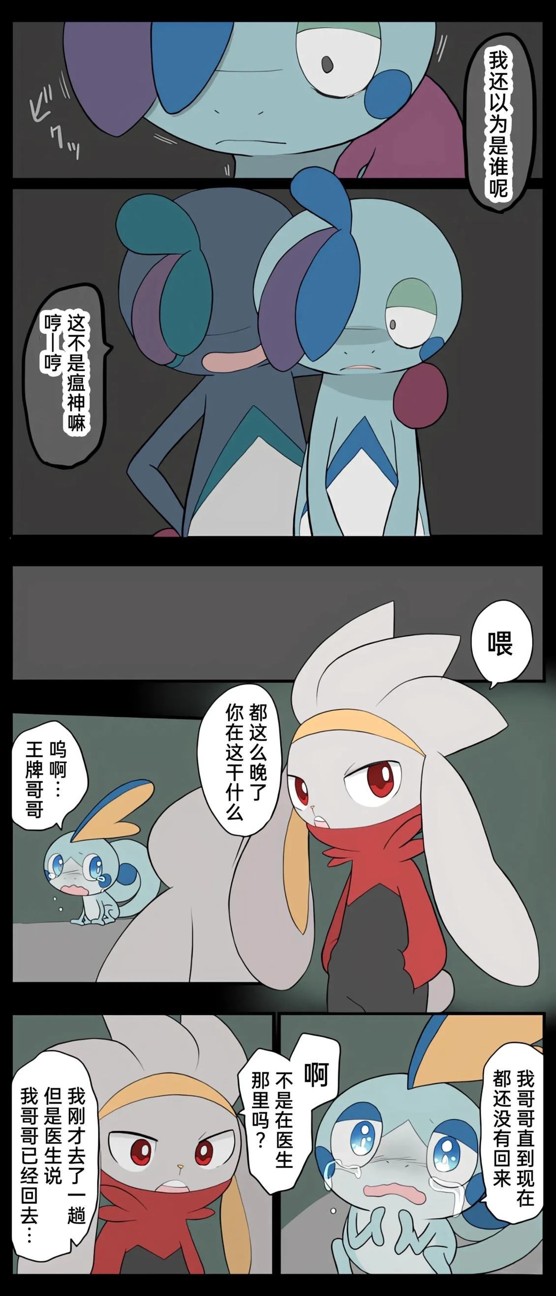哥哥线29