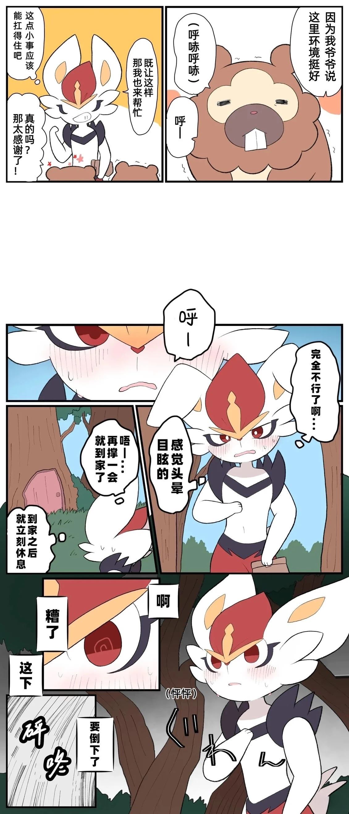 第15.1话14