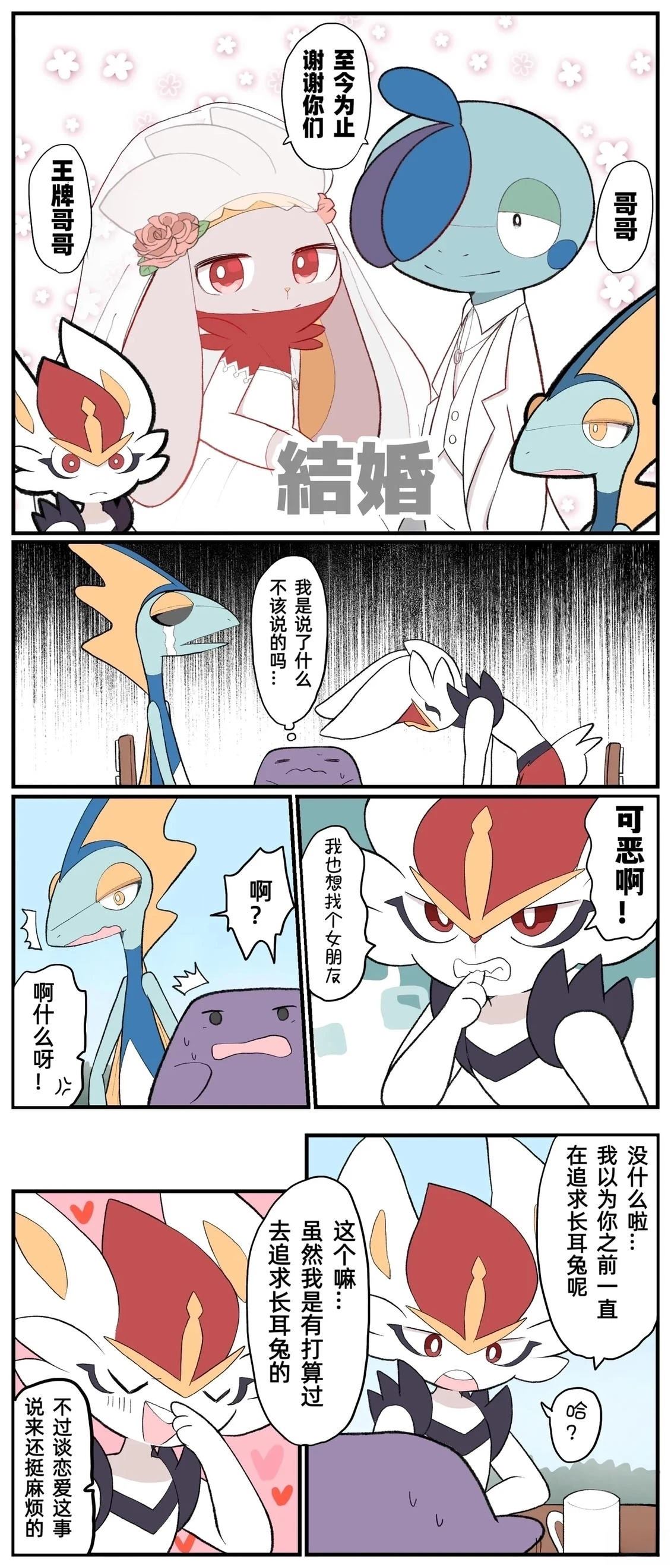 第15.1话2