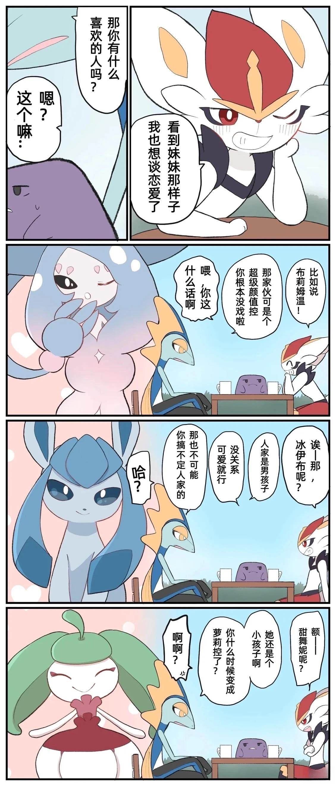 第15.1话3