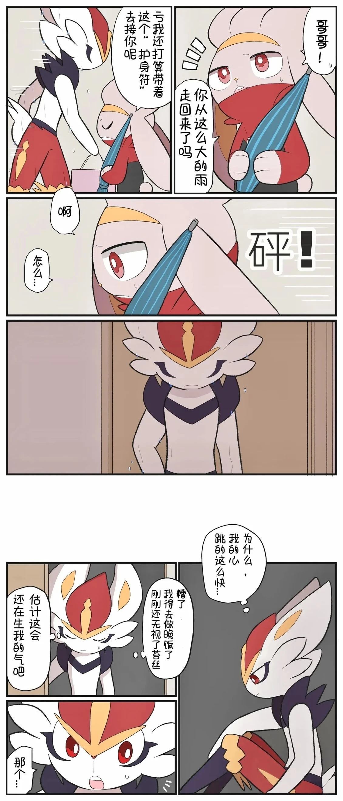 第15.2话4