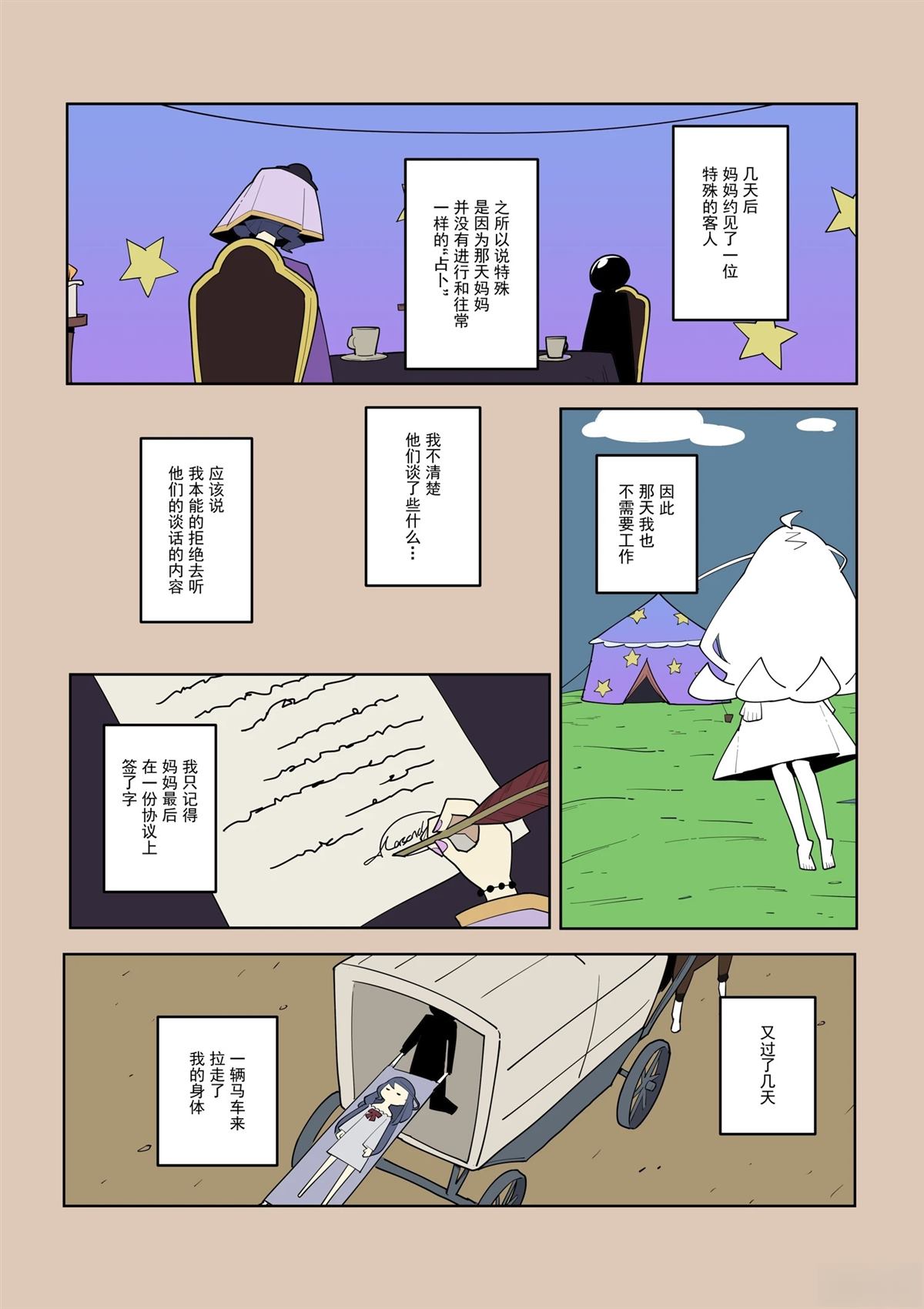 第0话6