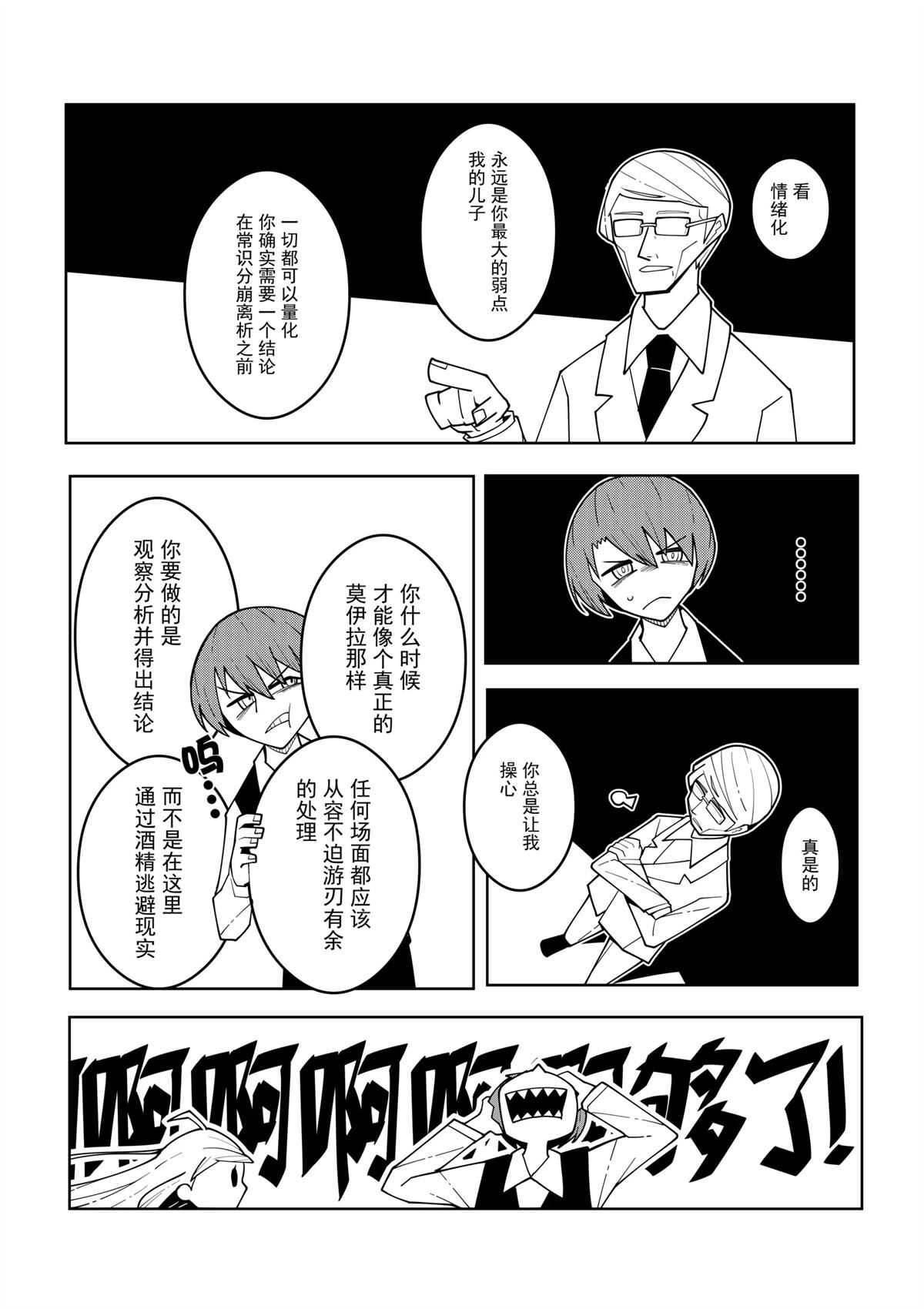 第1话5