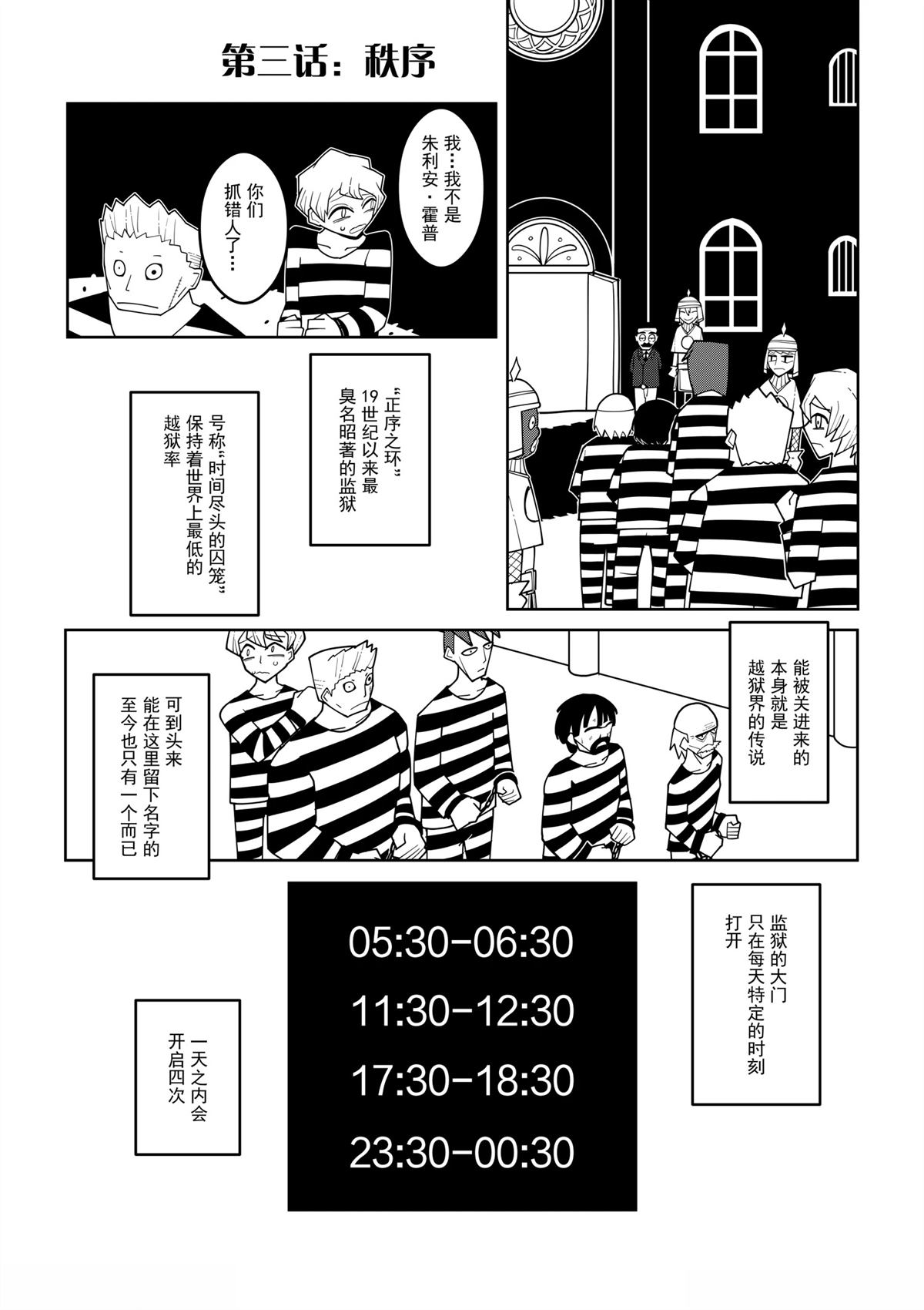 第3话1