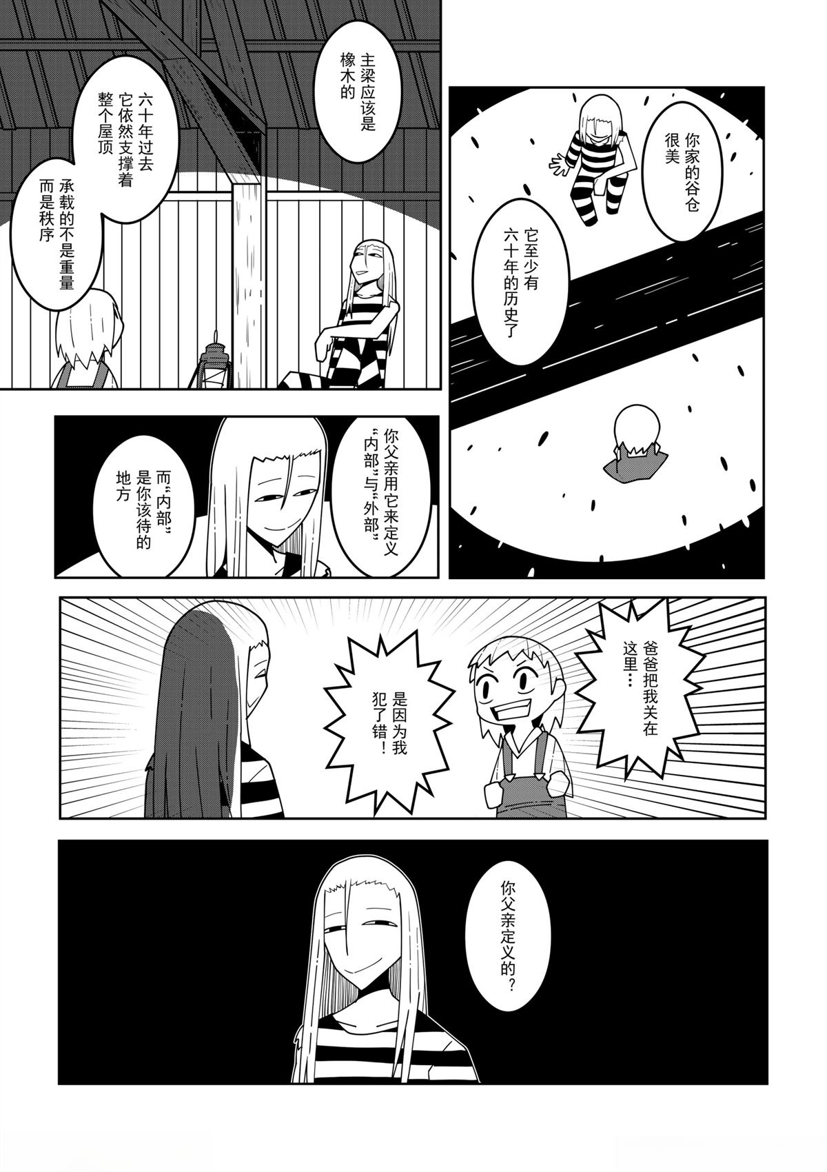 第3话2