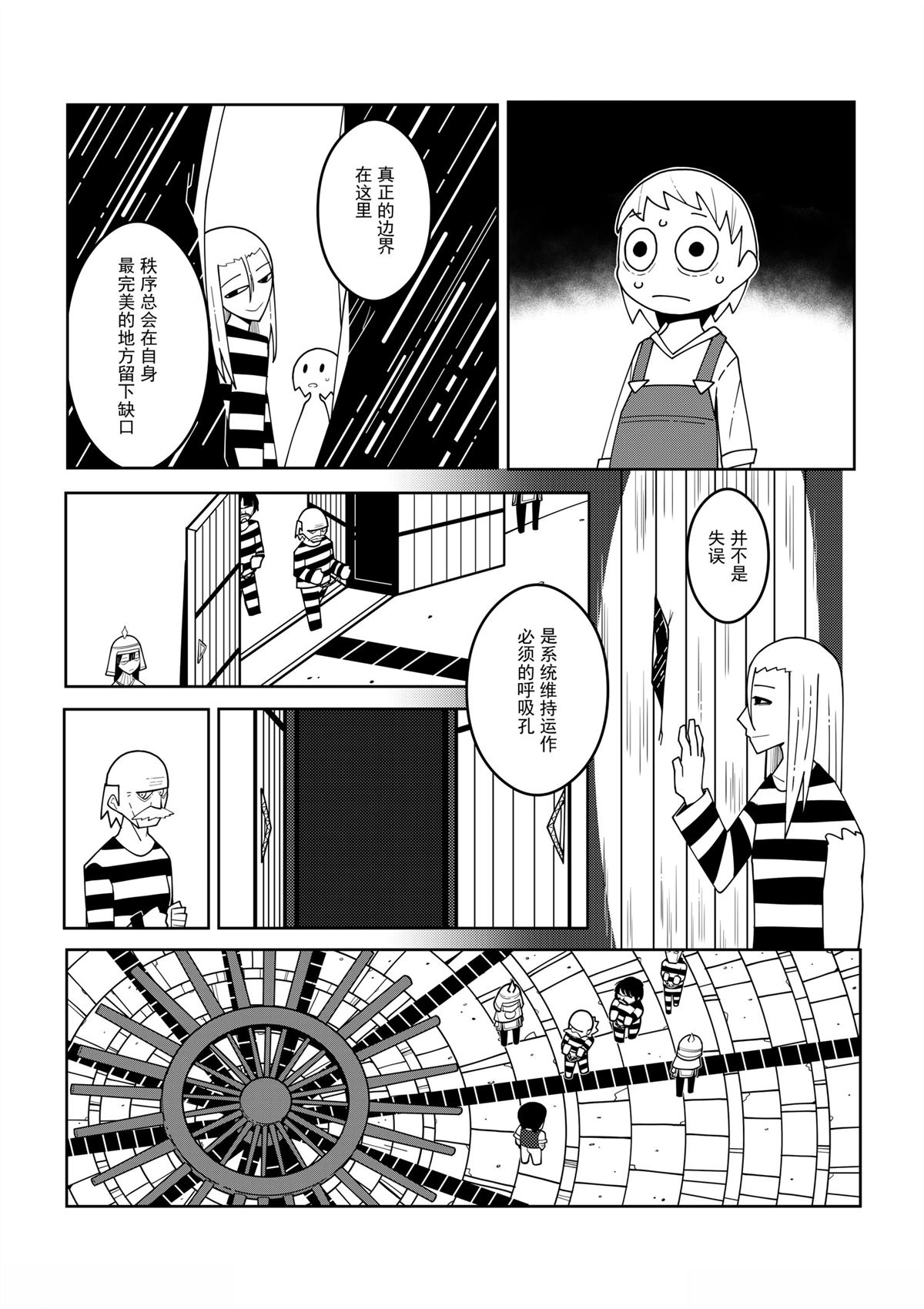 第3话3
