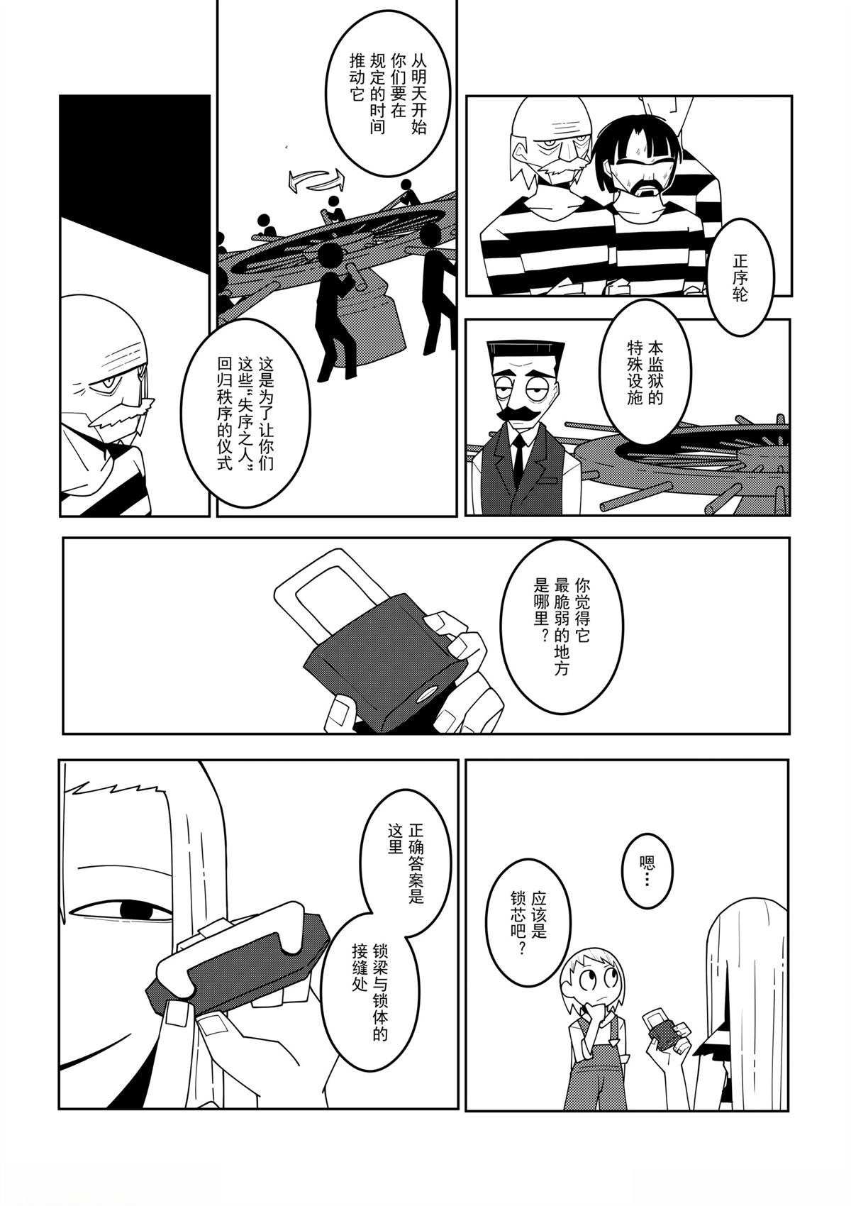 第3话4