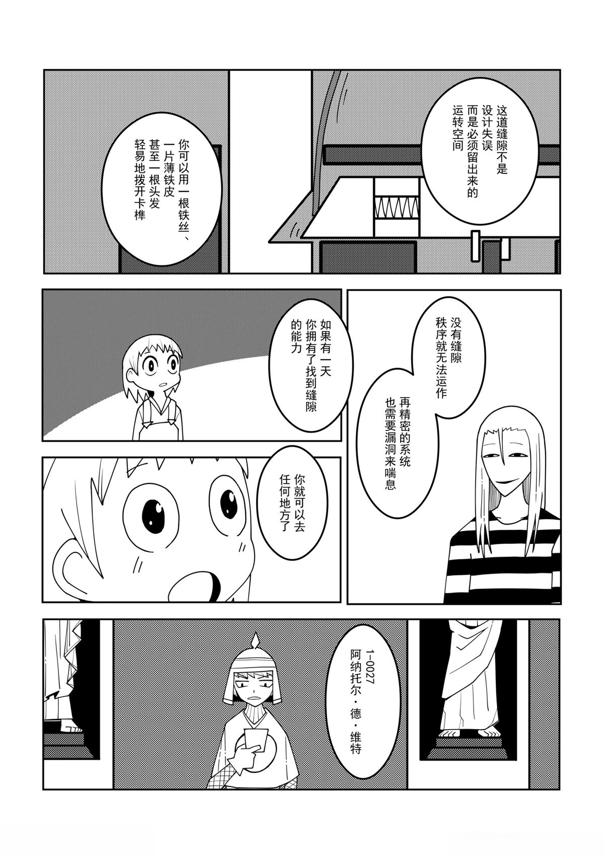 第3话5