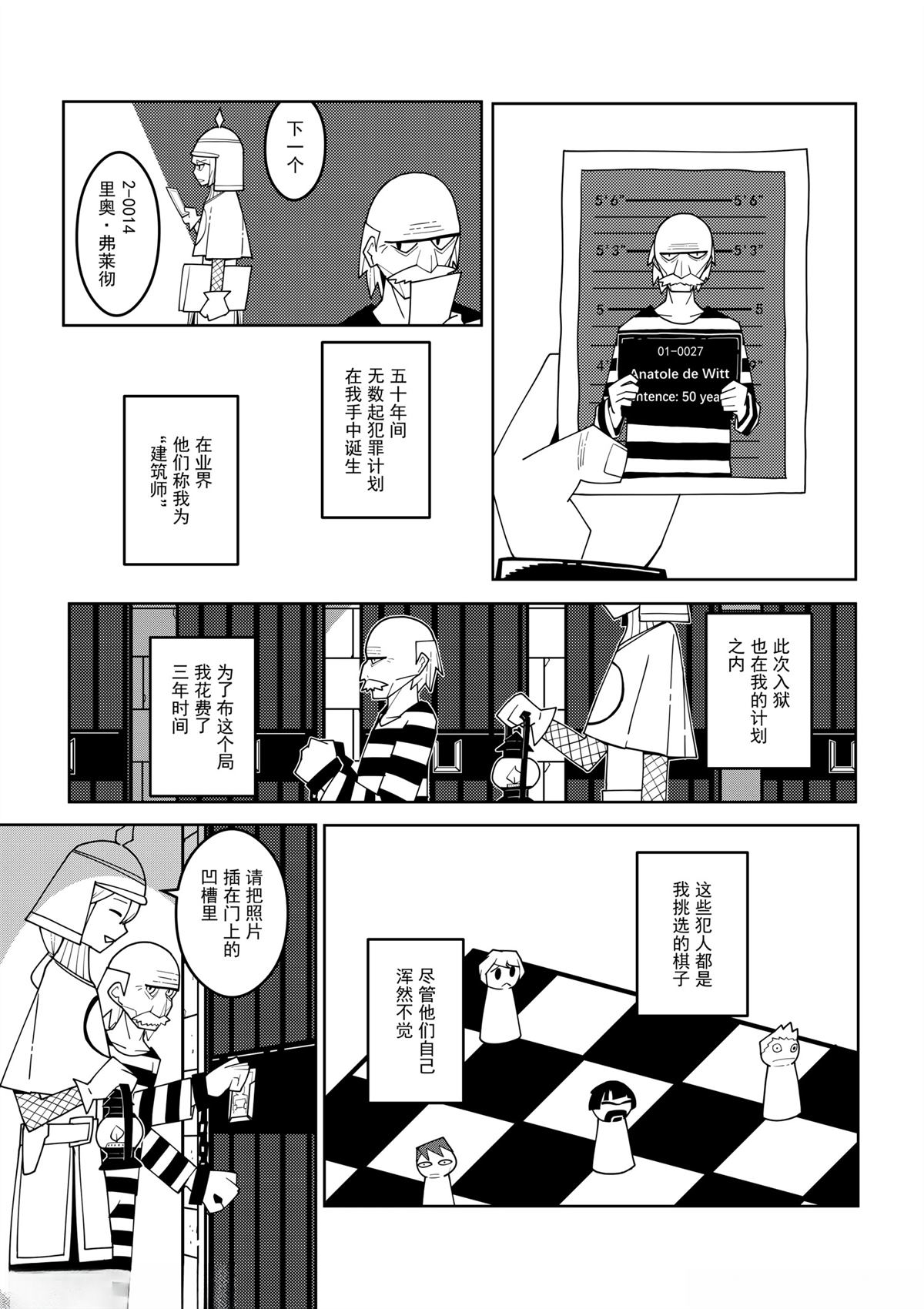 第3话6