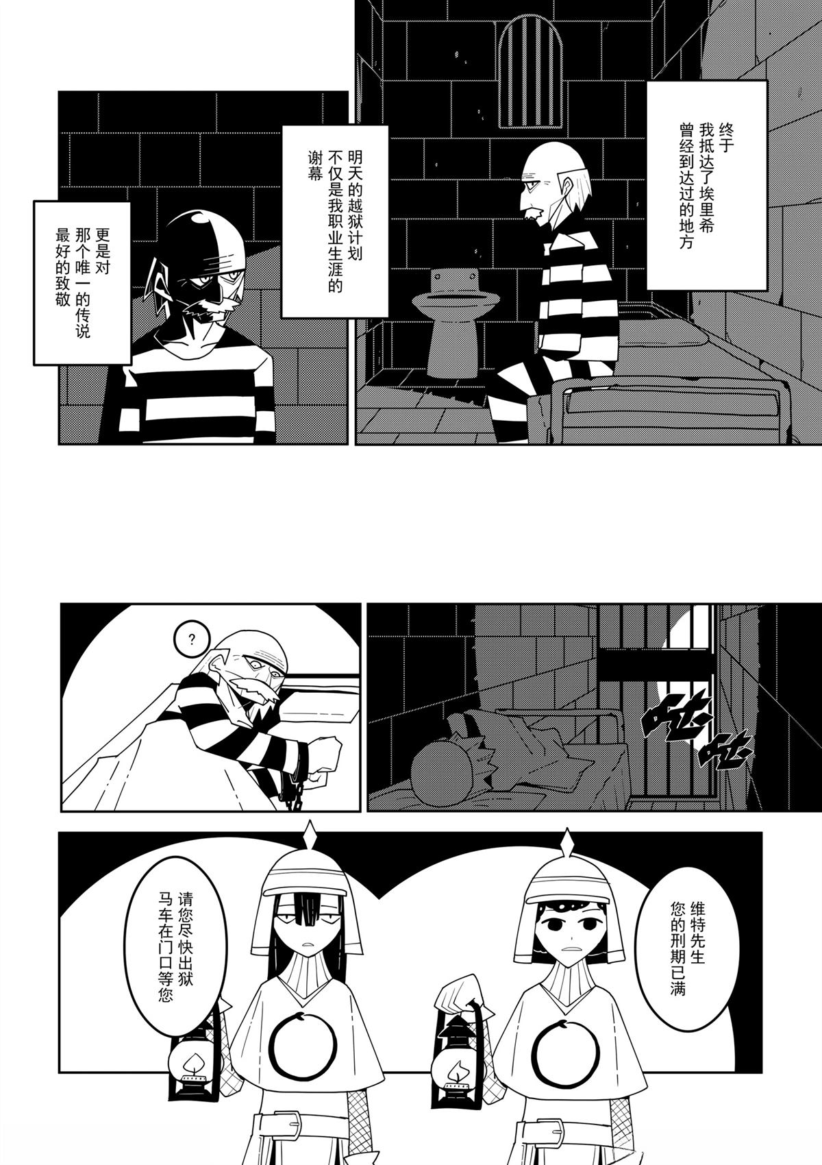第3话7